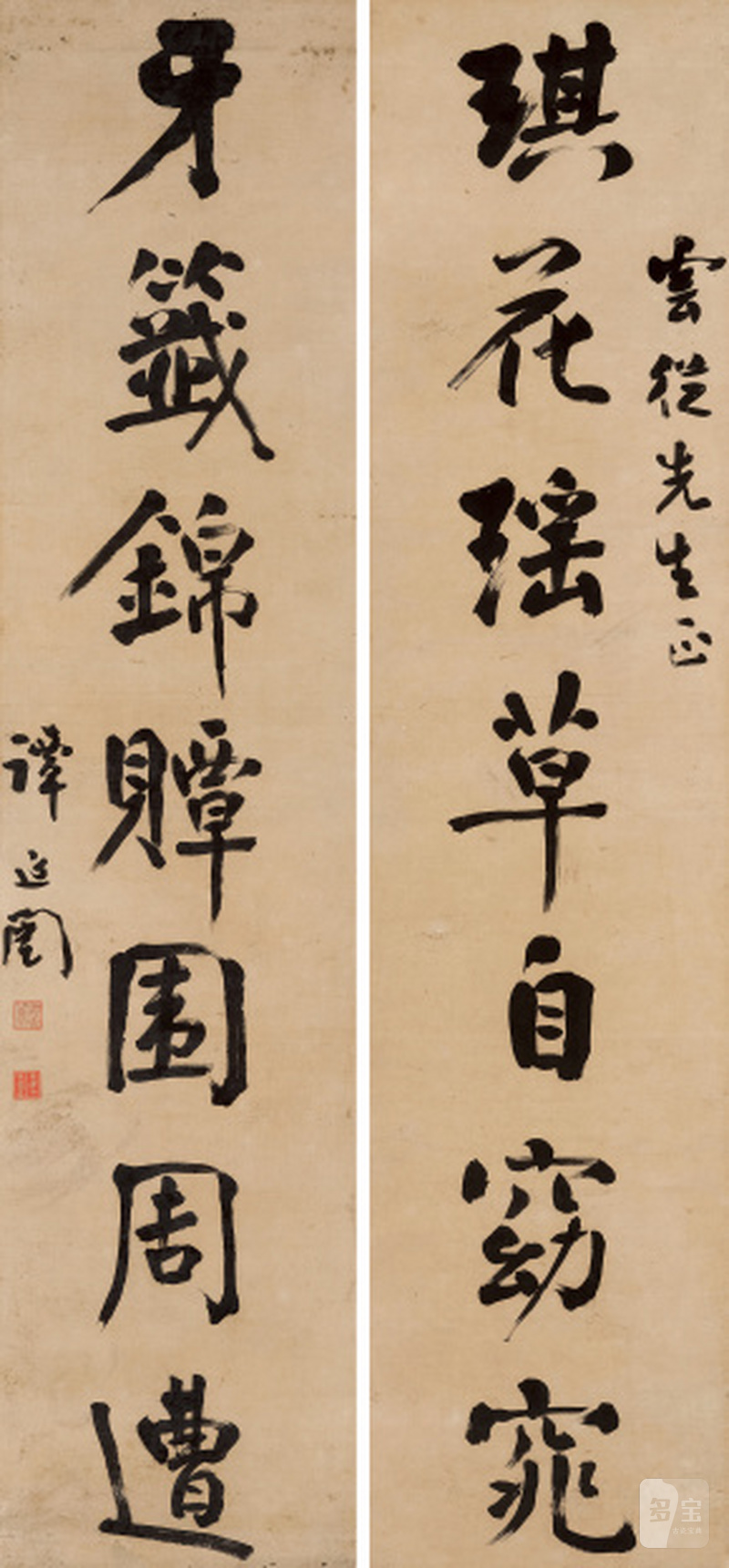 谭延闿（1880-1930） 行书七言联